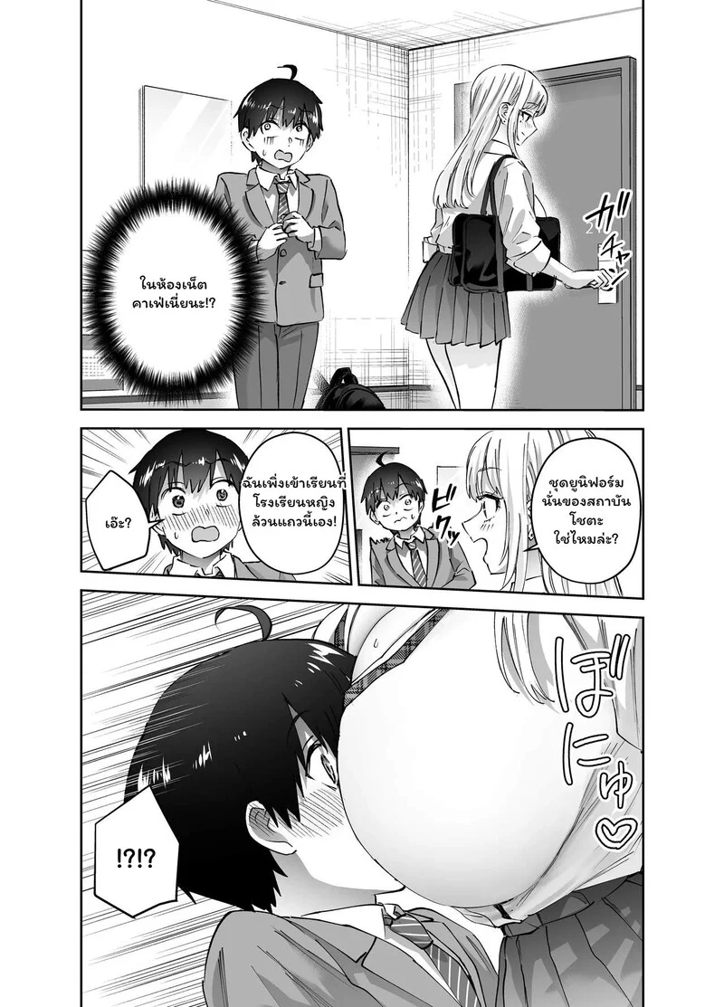 โดจิน หลบได้..แต่หนีไม่พ้น